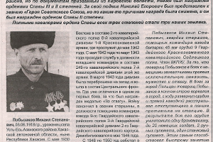 Аскизский труженик 12.02.2015 