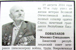 Хакасия 20.08.2014