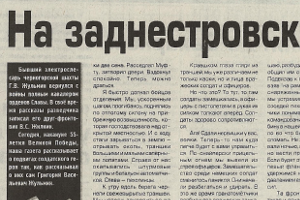 Абакан 11.04.2000