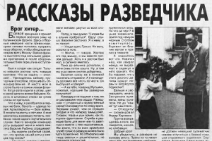 Хакасия 4.05.2000 