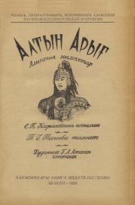 Иллюстрация. Аткнин Г. А.