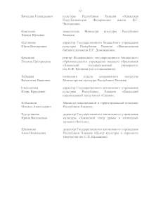 План основных мероприятий по проведению в 2021 году в Республике Хакасия Года хакасского эпоса