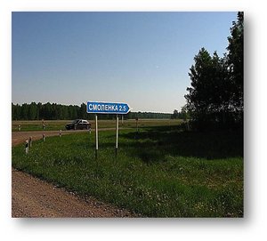 Смоленка