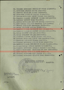 Указ Президиума Верховного Совета СССР о награждении от 18.09.1945 г. (2)