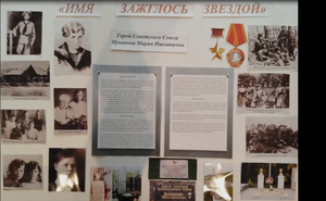 Стенд Крутинского музея