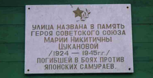 Мемориальная доска г. Тюмень ул. Айвазовского д. 14