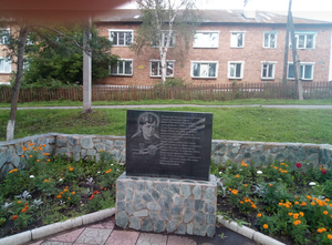 Памятный знак п. Таштып