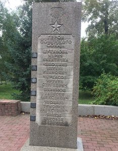 Памятная стела, Аллея Героев в городском Парке Победы г. Абакан