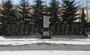 Мемориал работникам авиазавода, погибшим в годы войны Иркутск-2 Комсомольский парк