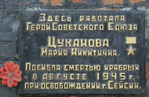 Первая Мемориальная доска на здании Иркутского авиационного завода