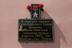 Новая мемориальная доска на здании  Иркутского авиационного завода