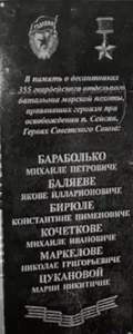 Памятная доска на здании штаба Приморской флотилии разнородных сил ТОФ