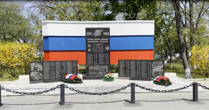 Мемориал памяти, на площади города Фокино, посвящен погибшим в годы Великой Отечественной и советско-японской войн