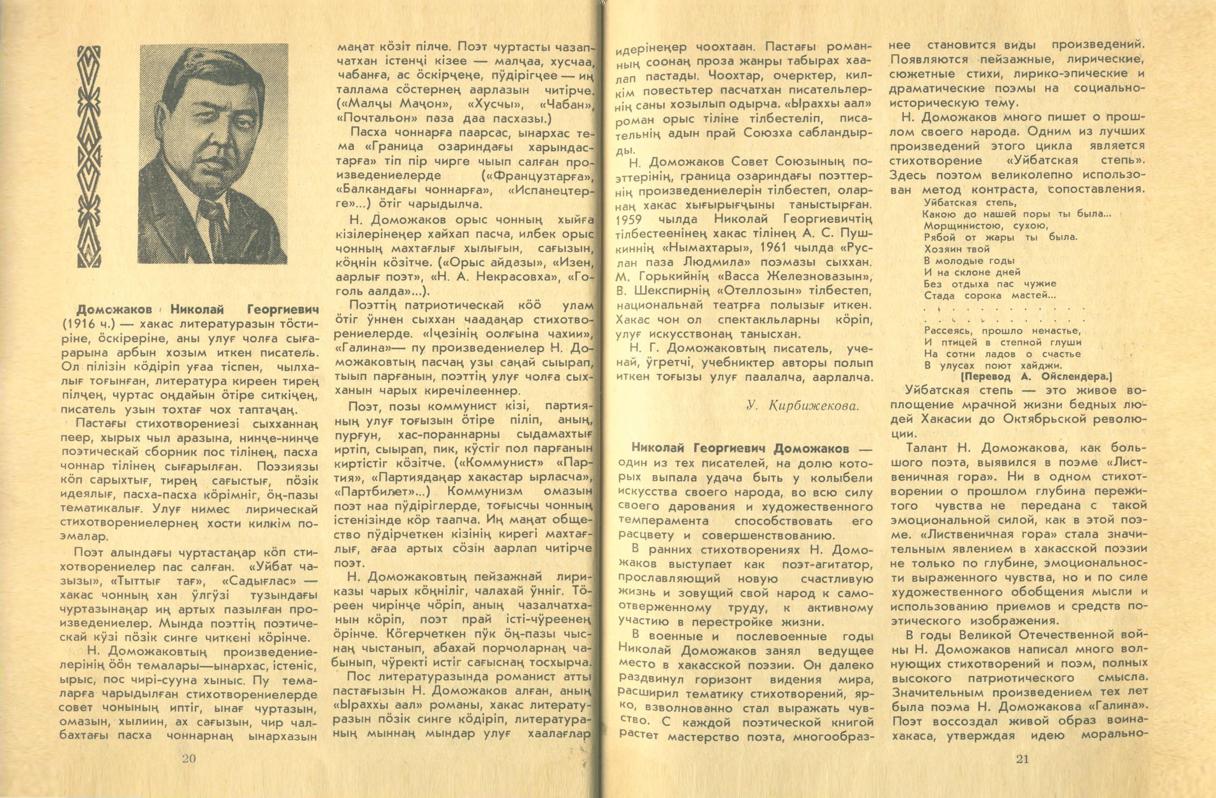 Page Background
