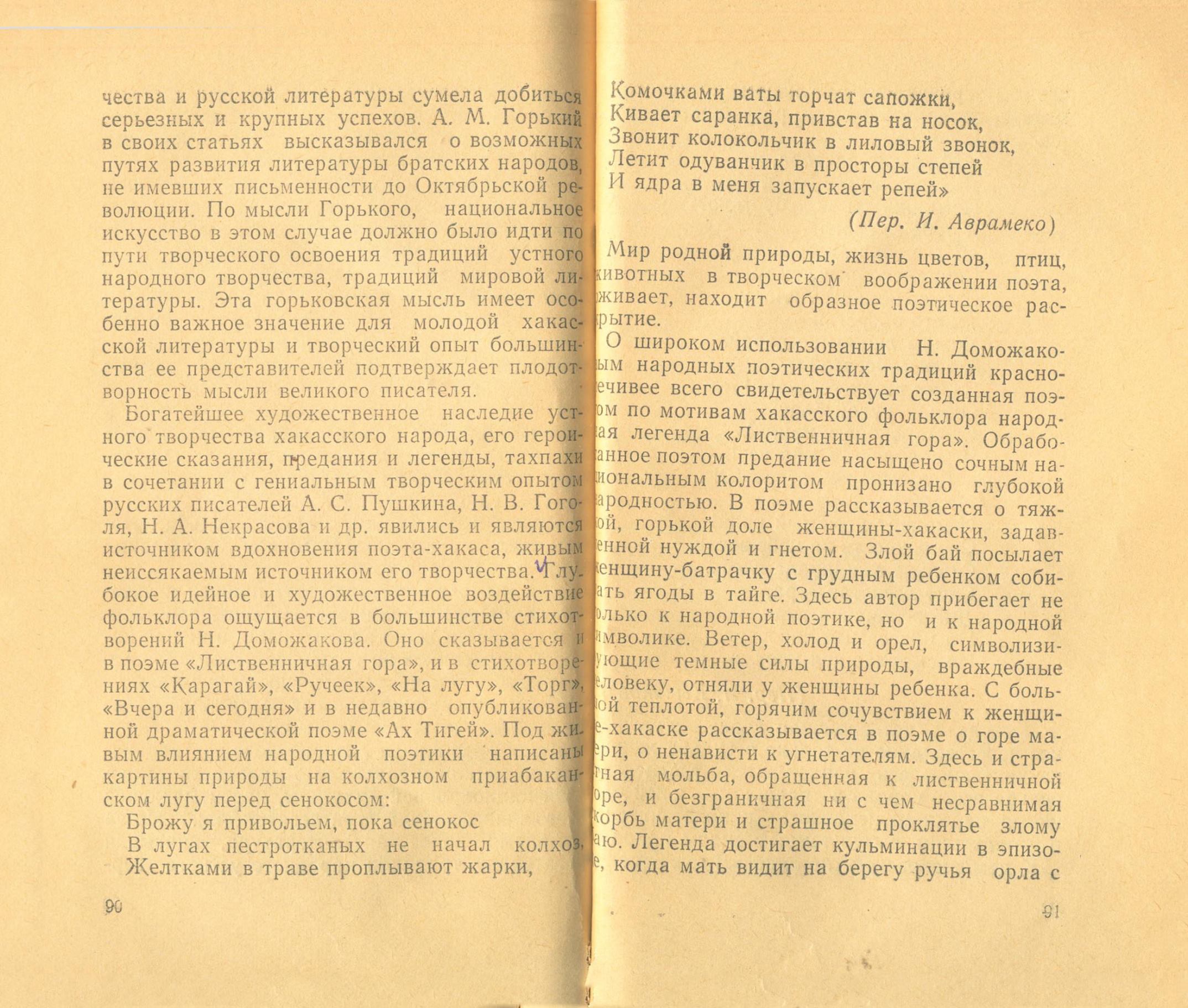 Page Background