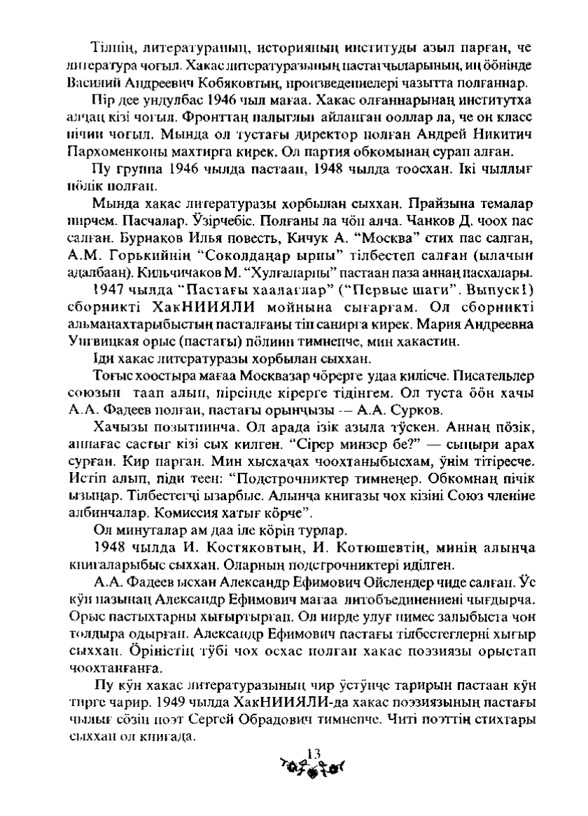 Page Background