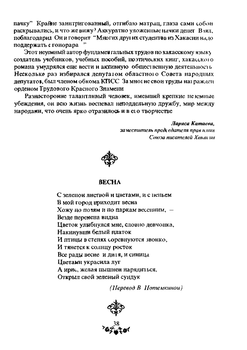 Page Background