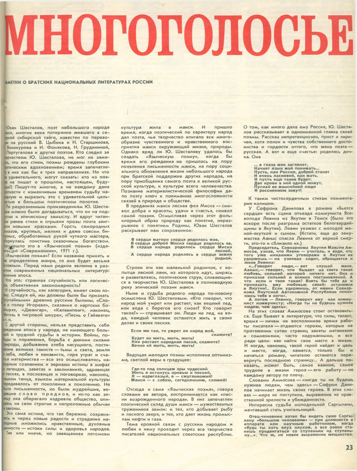Page Background