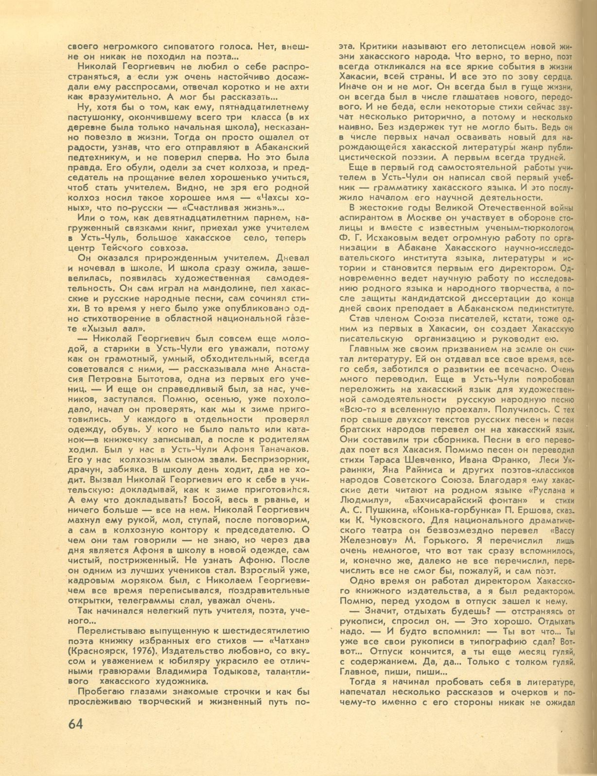 Page Background