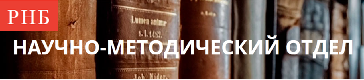 Центральные библиотеки субъектов Российской Федерации. Корпоративная полнотекстовая база для профессионалов
