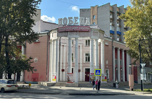 Городской центр культуры «Победа»,  2023