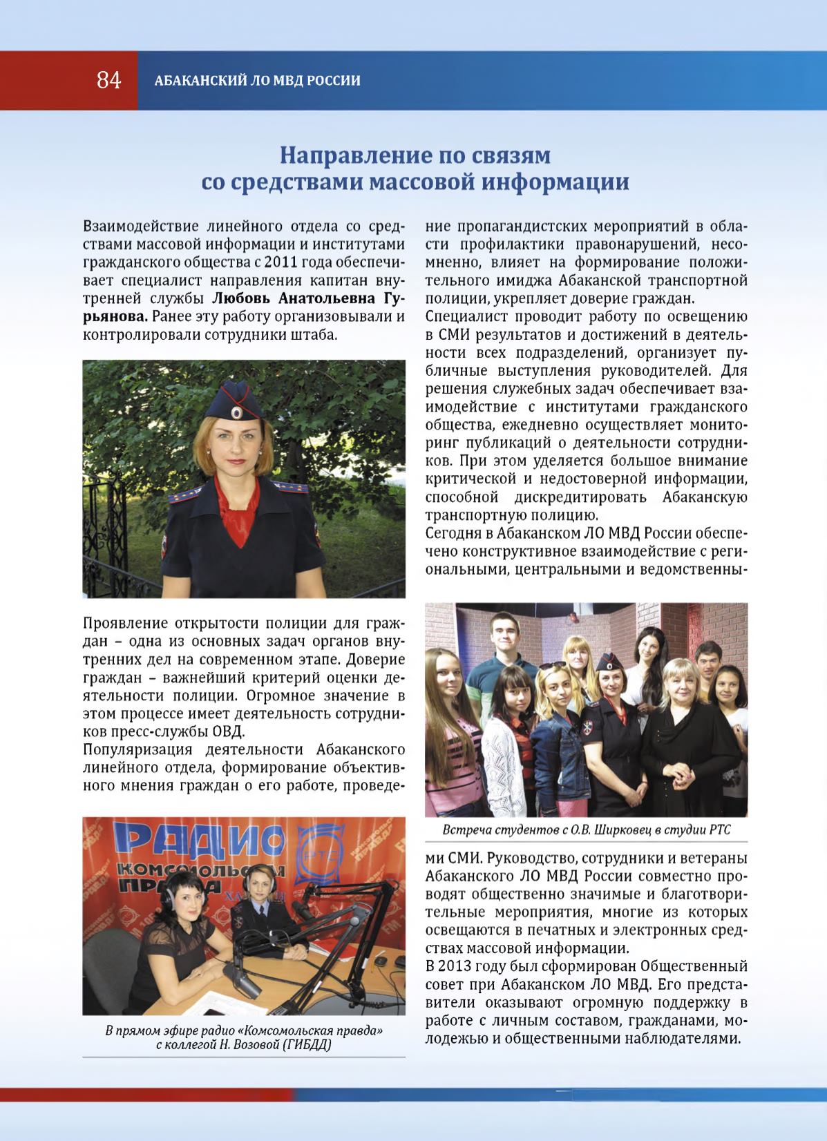 Page Background