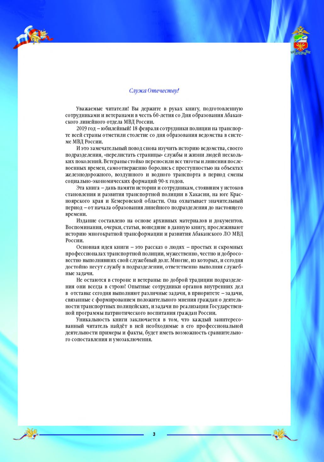 Page Background