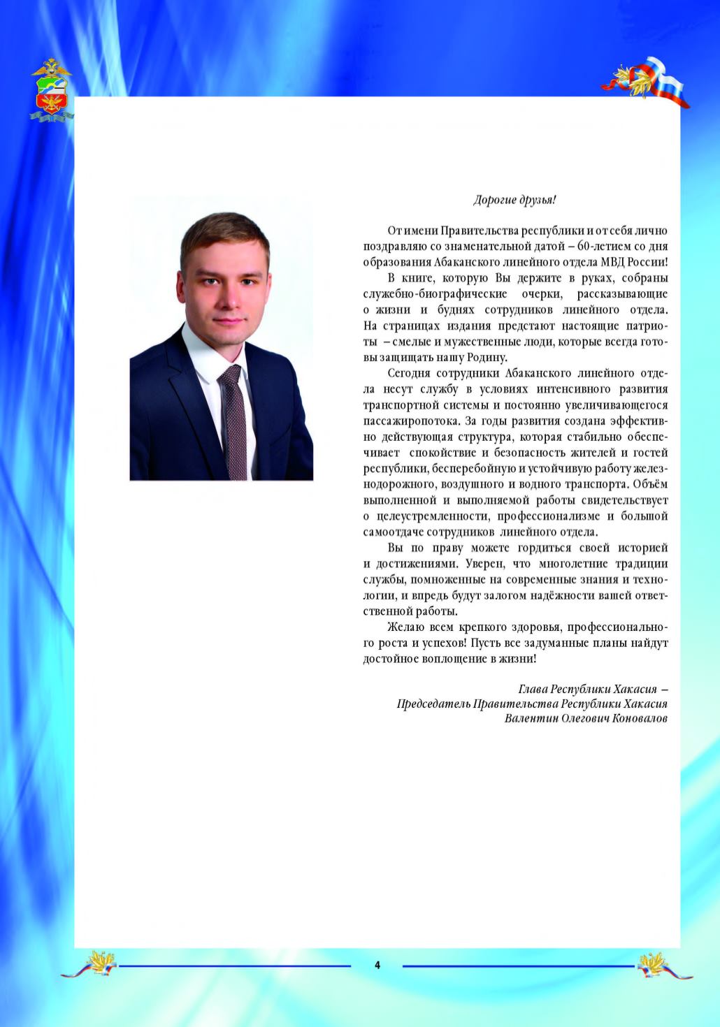 Page Background