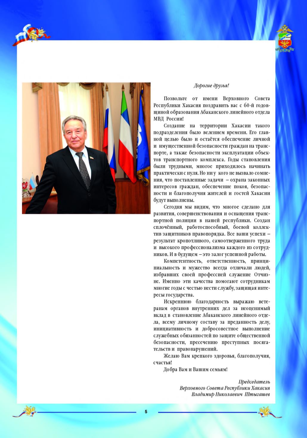 Page Background