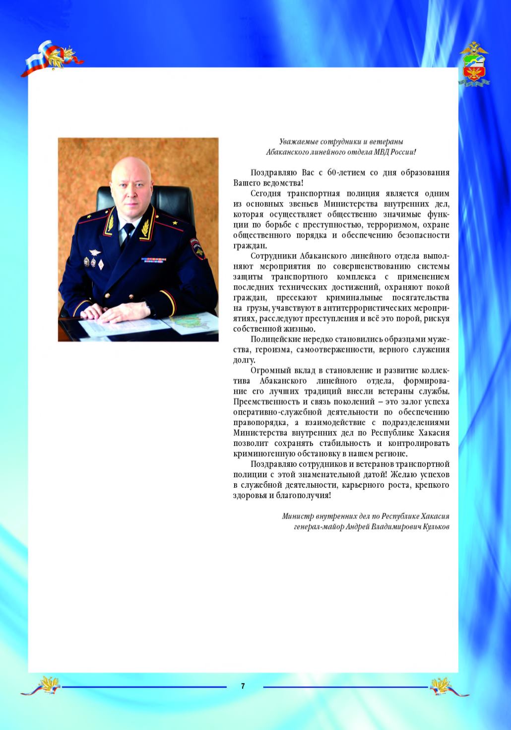 Page Background