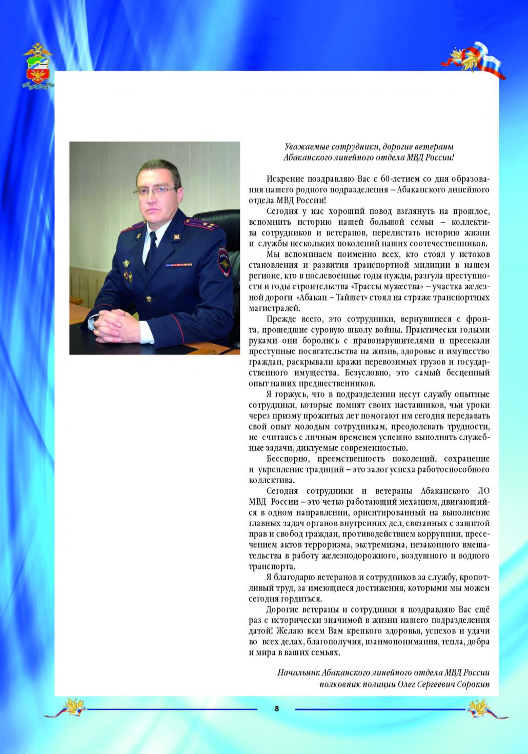 Page Background