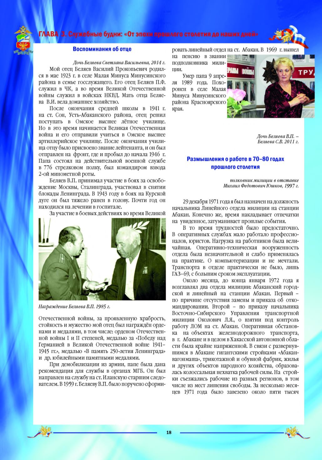 Page Background