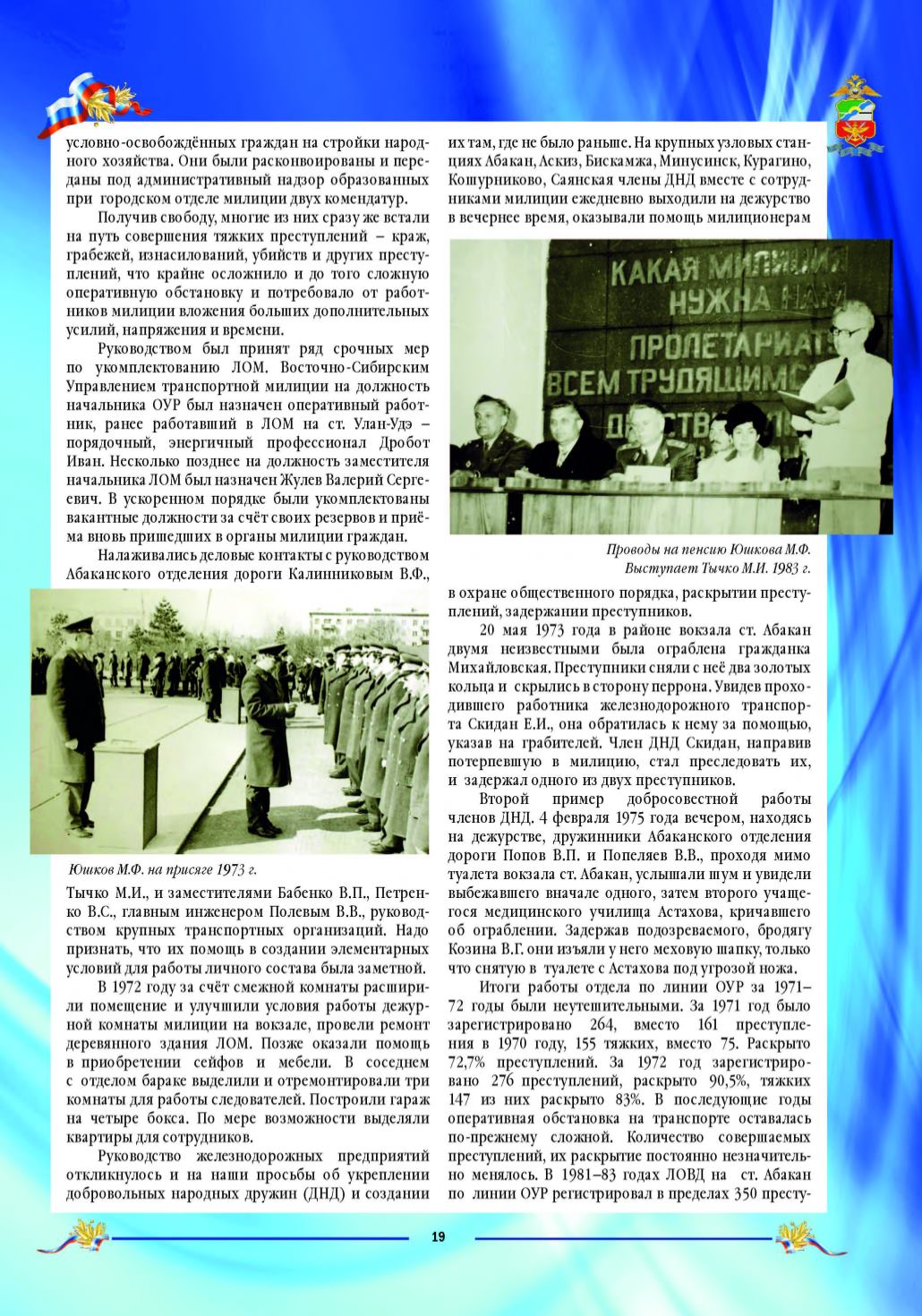 Page Background