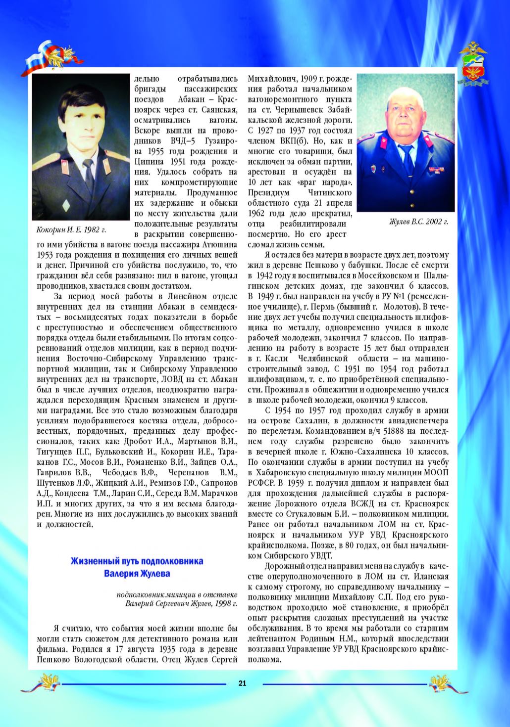 Page Background