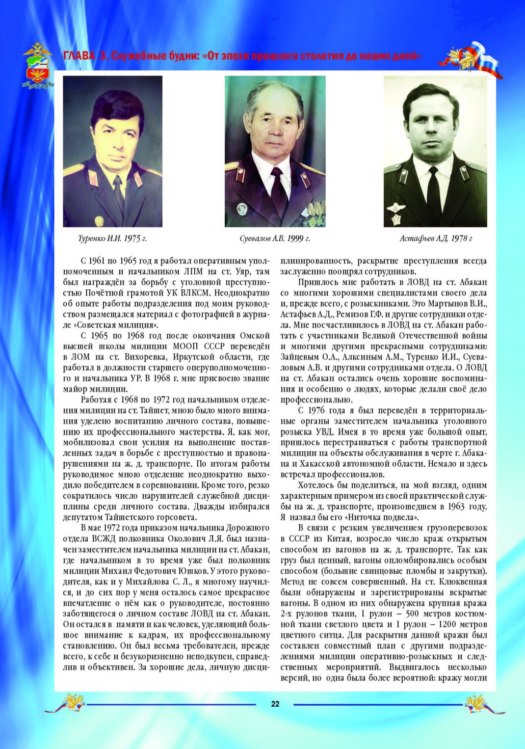 Page Background