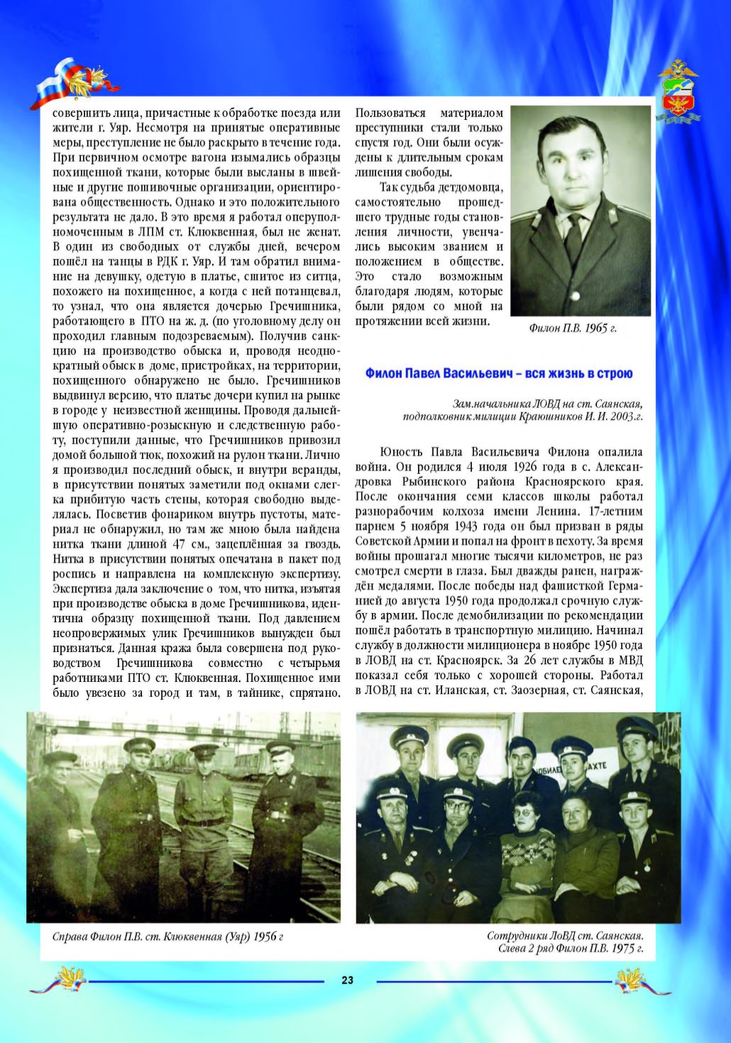 Page Background