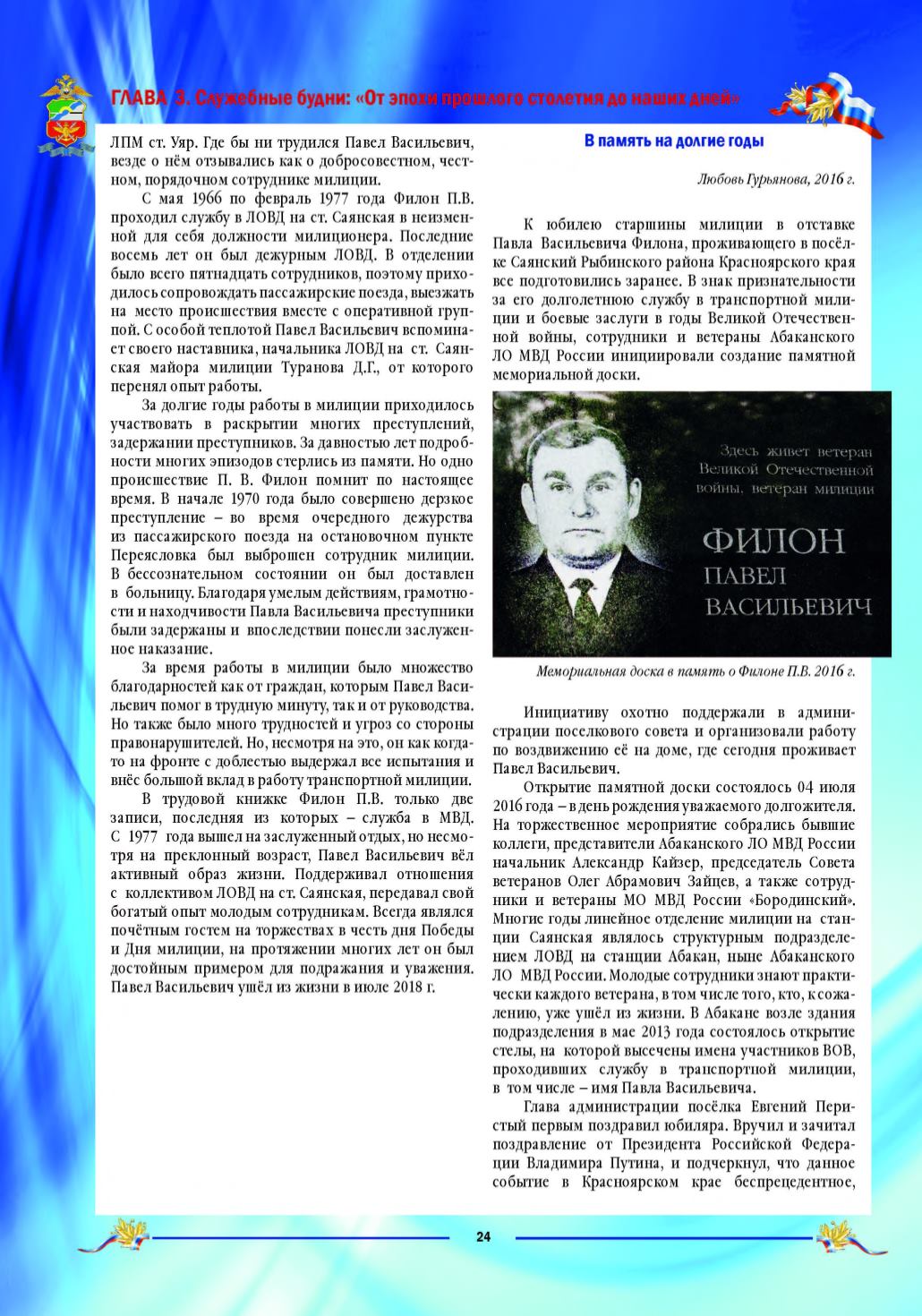 Page Background