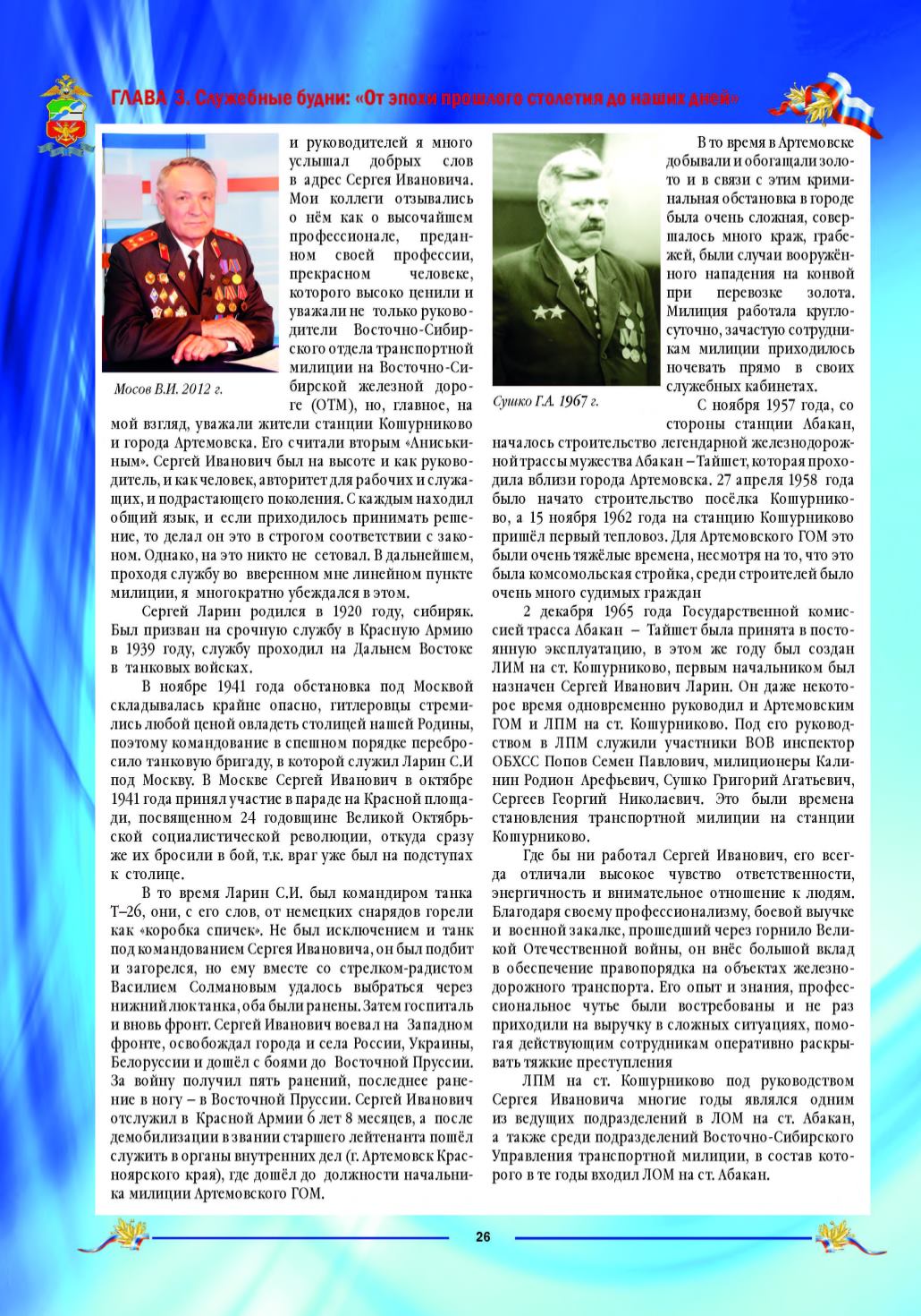 Page Background
