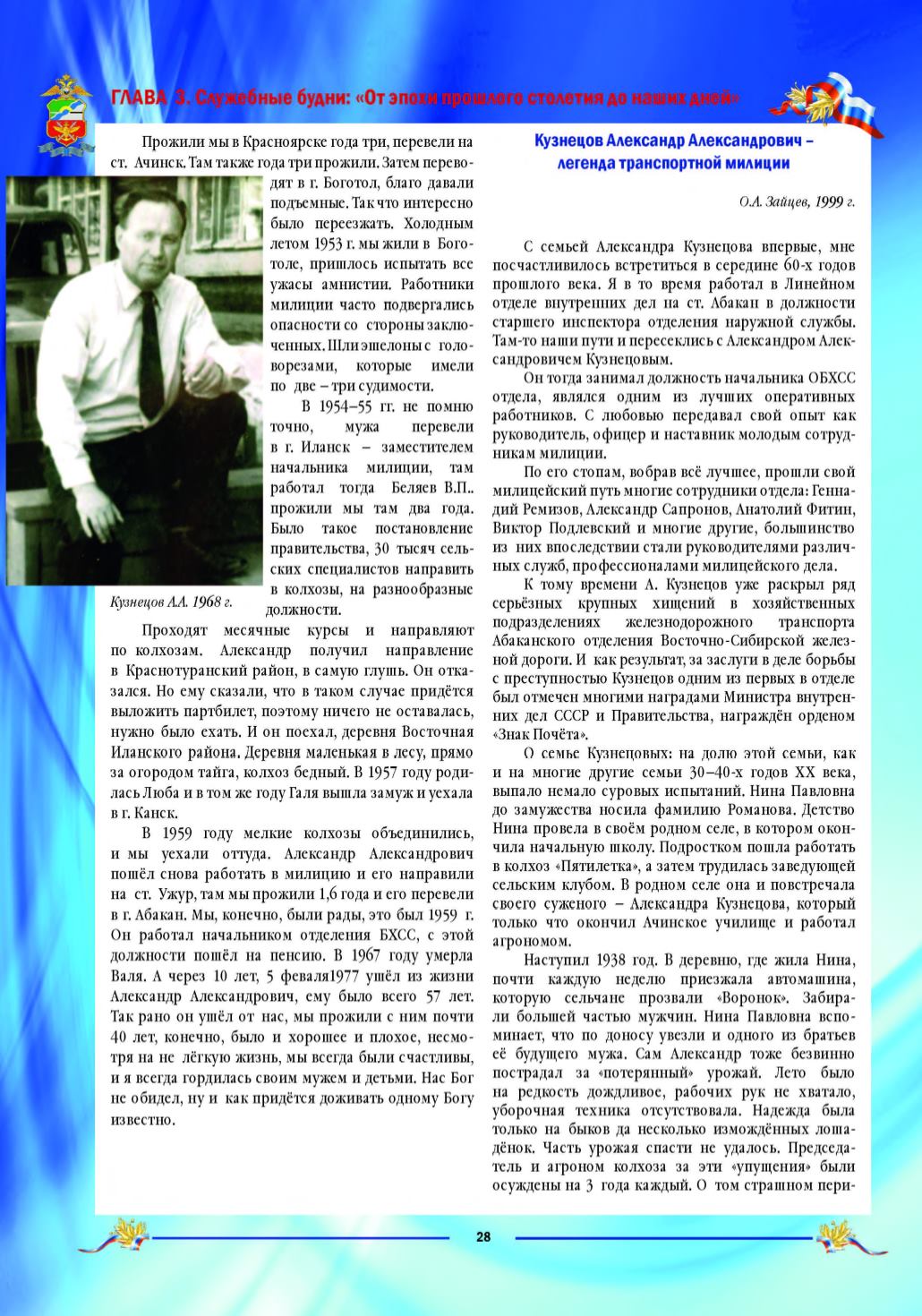 Page Background