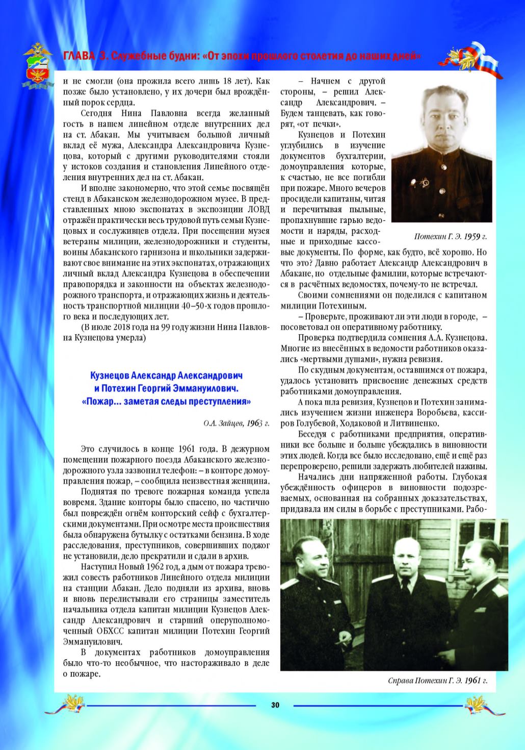Page Background