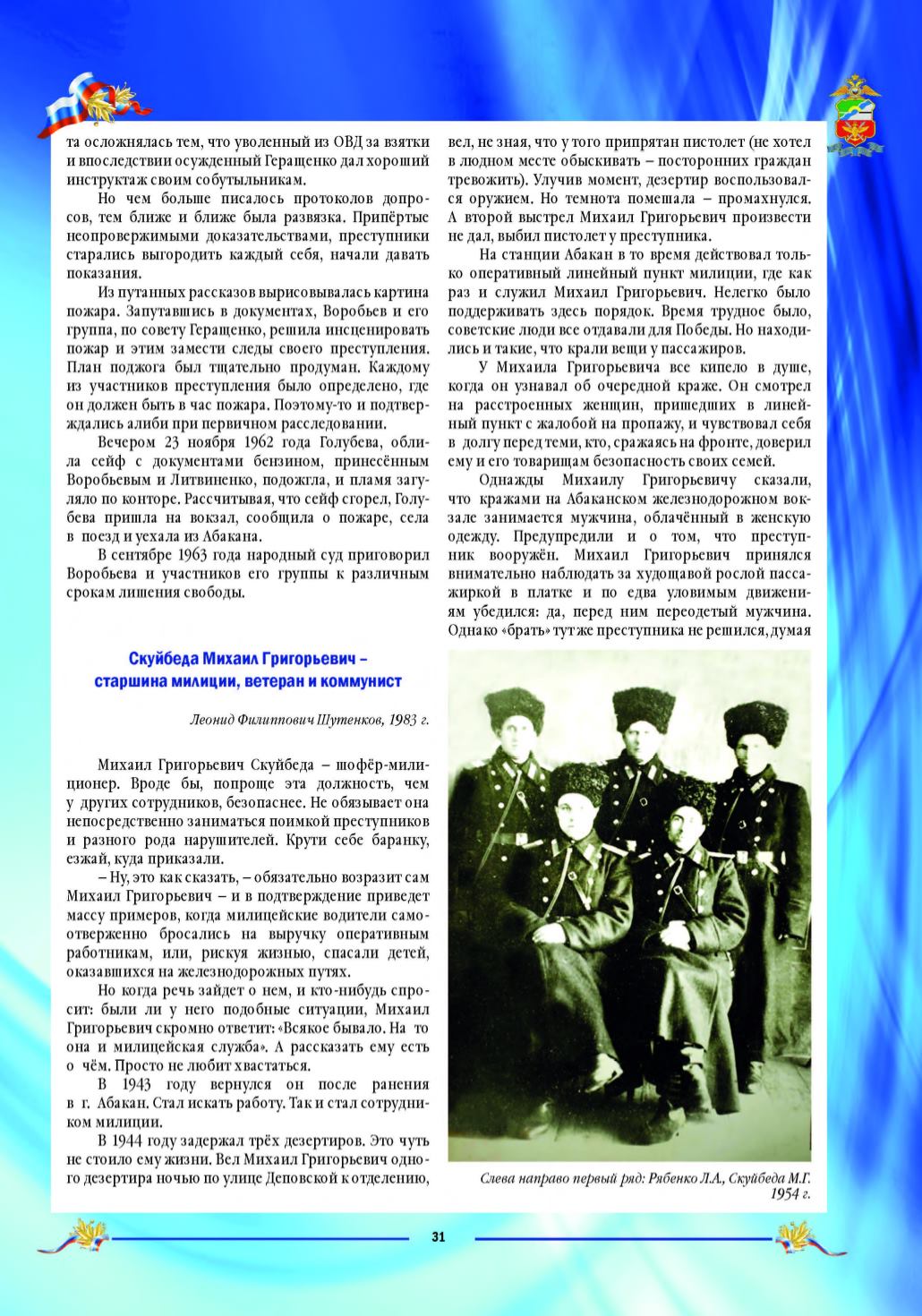 Page Background