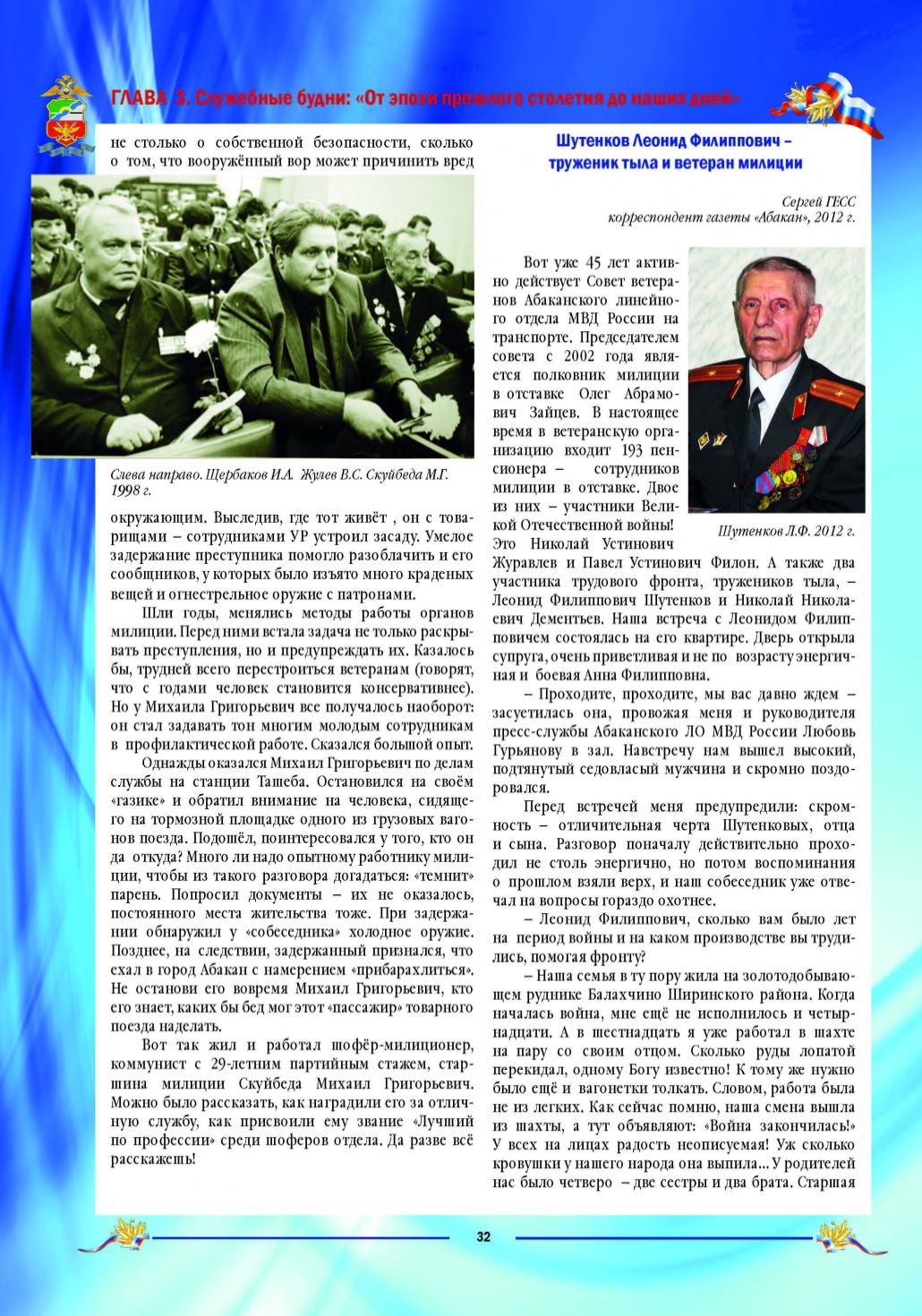 Page Background