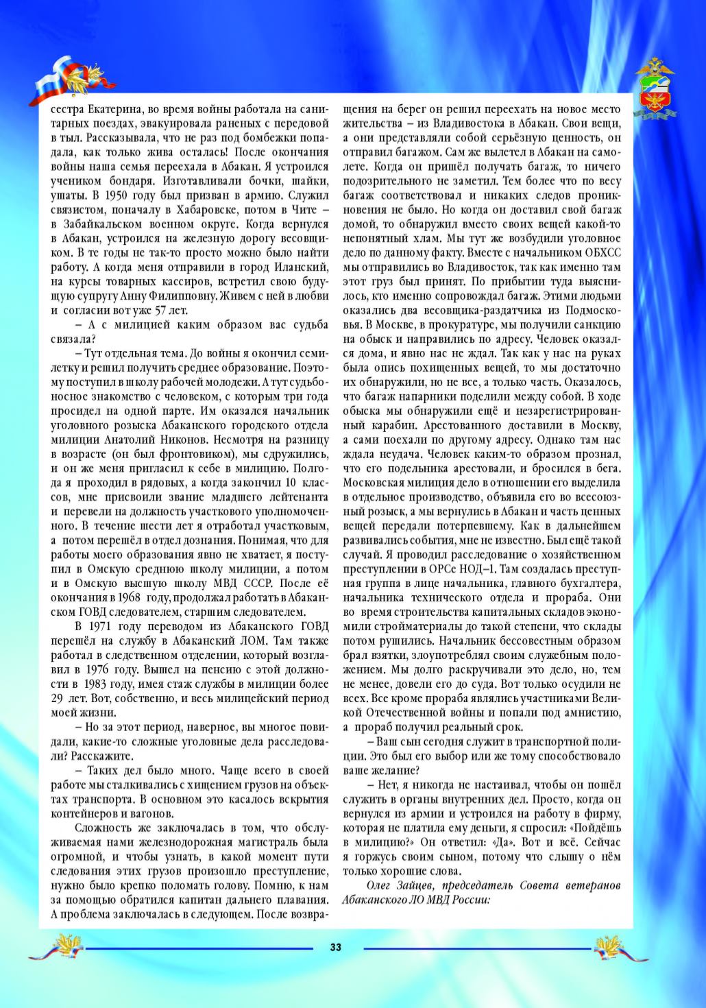 Page Background
