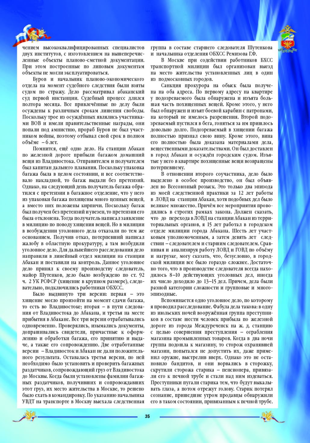 Page Background