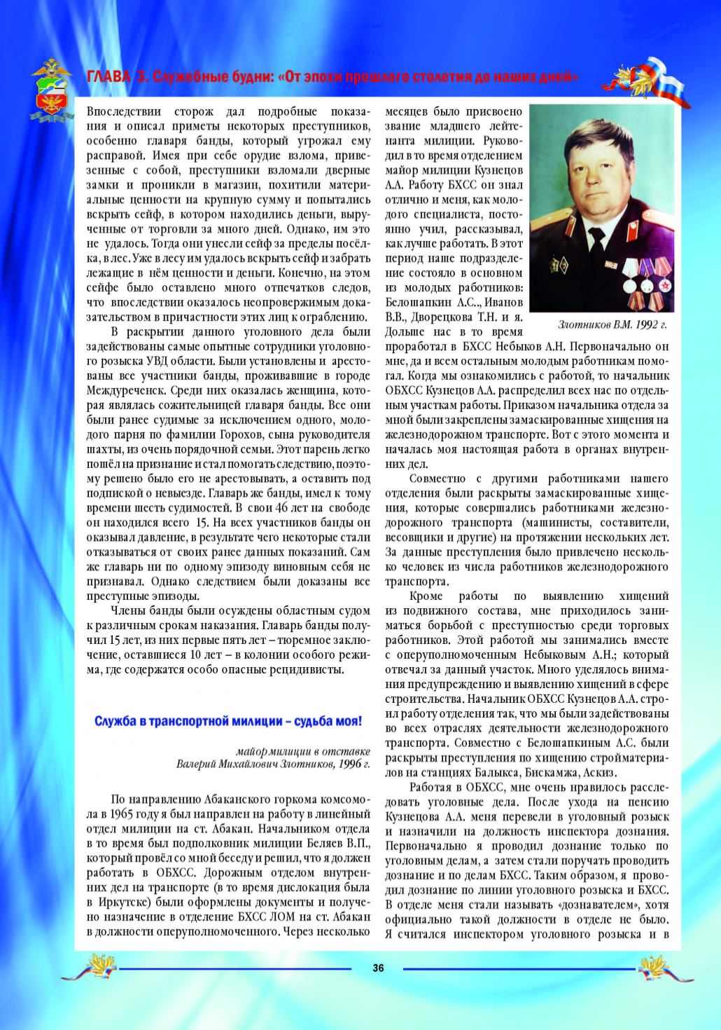 Page Background