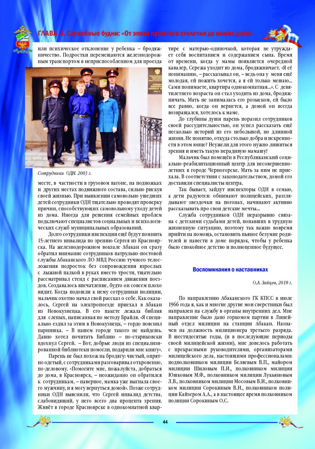 Page Background