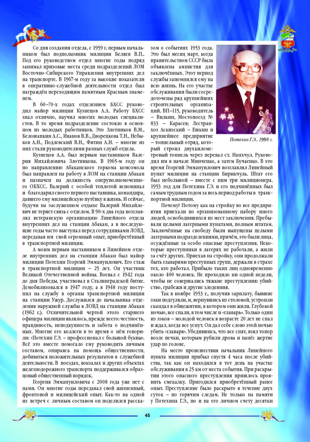 Page Background