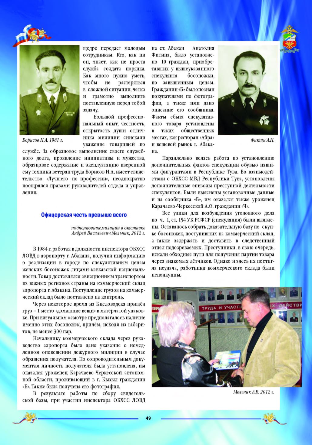 Page Background