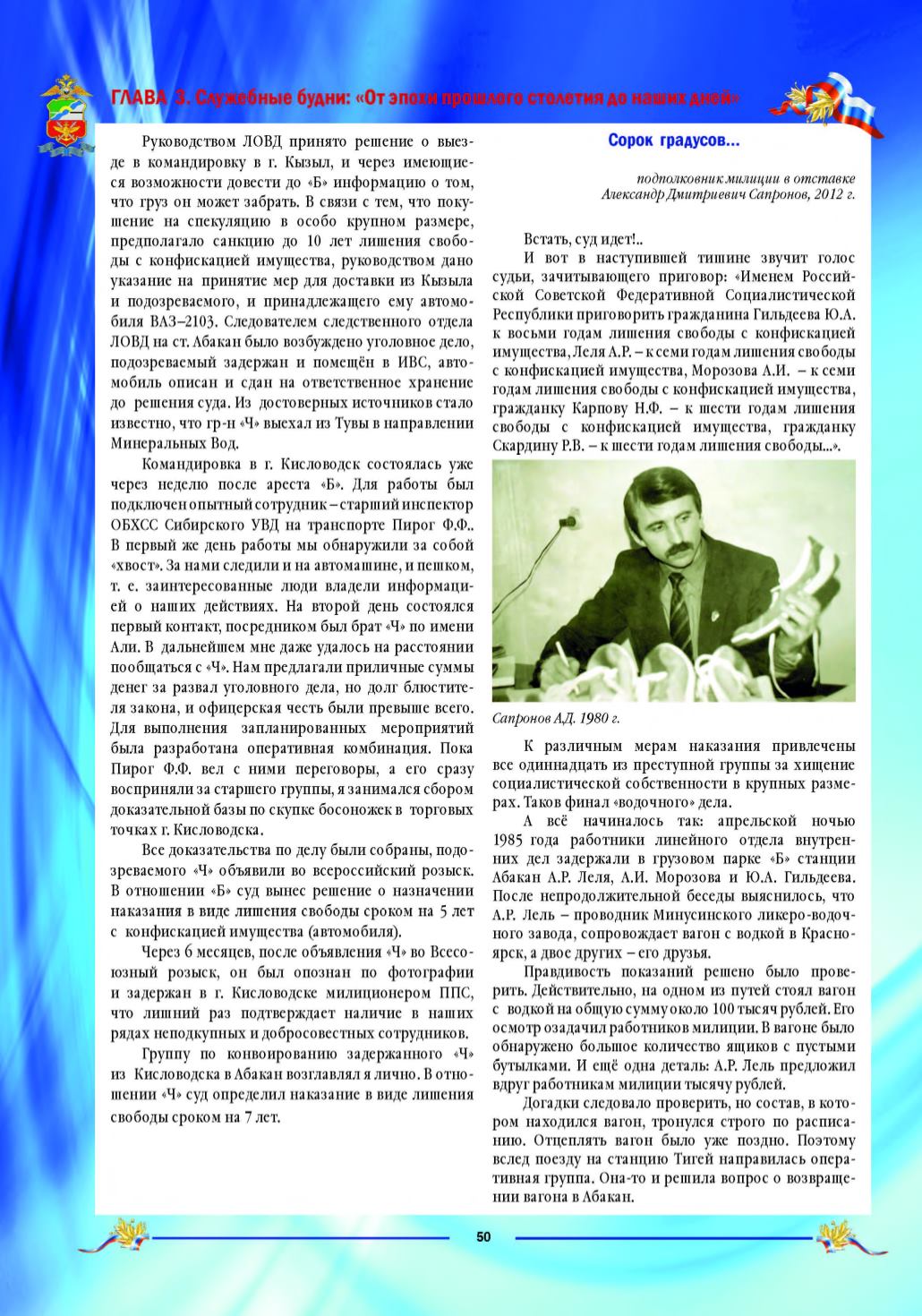 Page Background