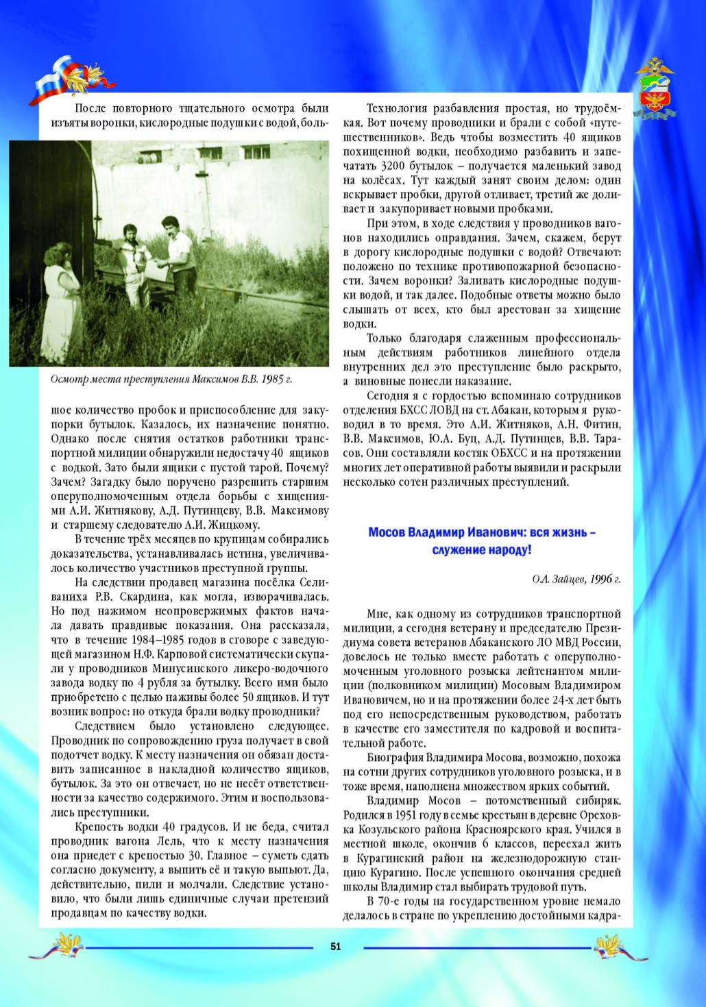 Page Background